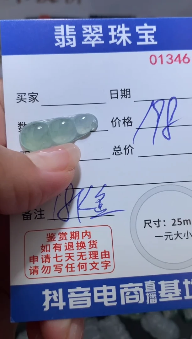 【闪购商品】翡翠颈饰未镶嵌11111111
