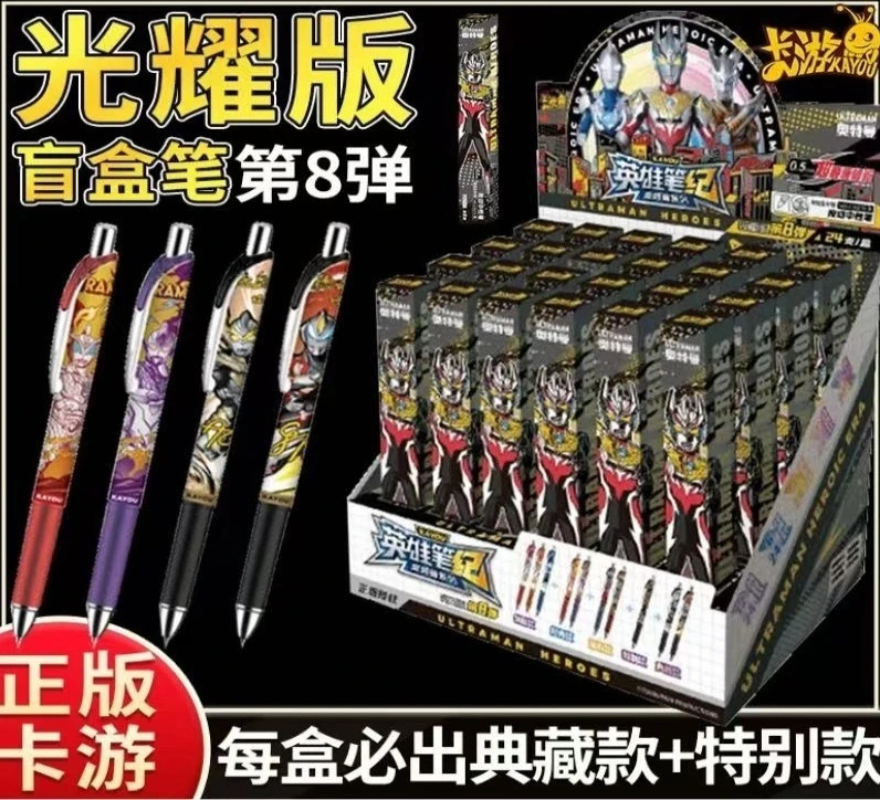卡游奥特曼中性笔第八弹英雄笔记光耀版8代按压式文具学生文具笔l