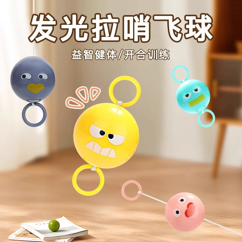 儿童旋转拉哨球玩具发光飞轮益智手眼协调拉拉球拉响手腕飞球玩具