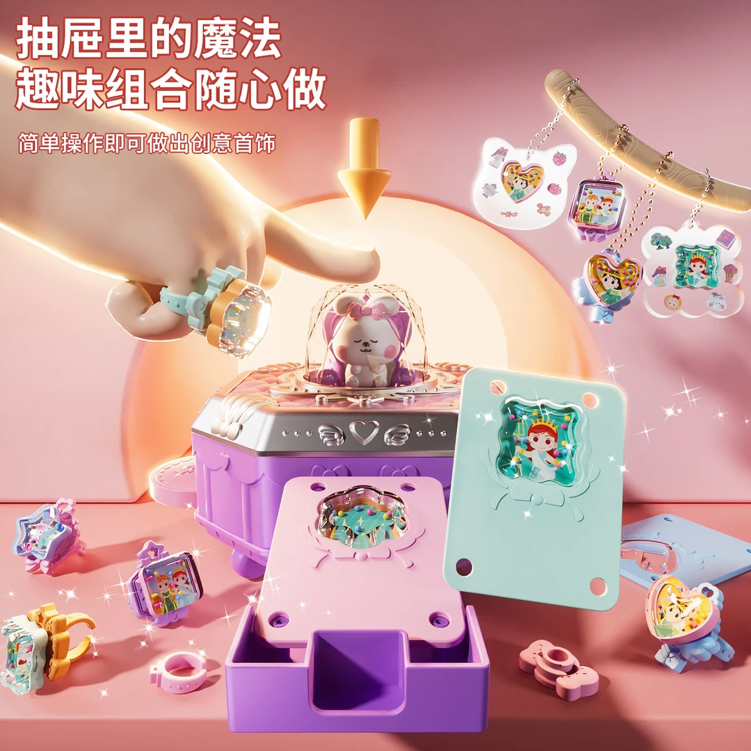 【咕卡DIY】百变魔法套装礼盒贴纸贴画机儿童手工玩具3-6岁女孩礼物