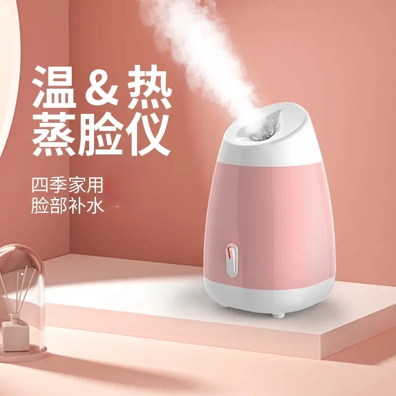 【外贸原单】热喷蒸脸器蒸脸仪打开脸部毛孔补水喷雾器家用机器