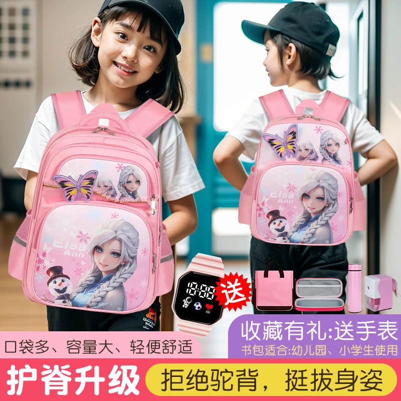 冰雪公主幼儿园小学生书包一二三到六年级女生减负护脊大容量背包
