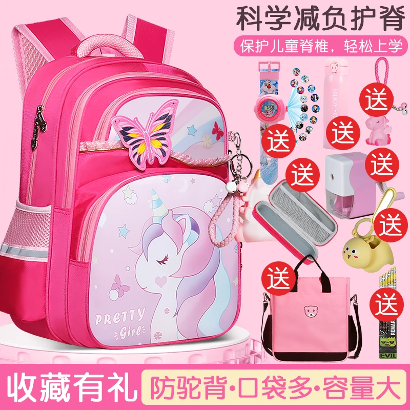 独角兽书包幼儿园小学生女孩减负护脊大容量一二三六年级儿童背包