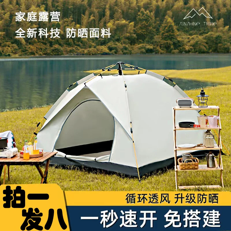 阳光部落全自动帐篷防潮露营用品装备便携折叠野营野外沙滩搭建防