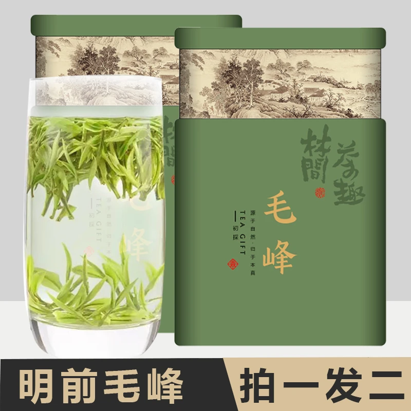 2025年新茶绿茶叶明前毛峰春茶嫩芽高山头采原产安徽黄山毛尖罐装