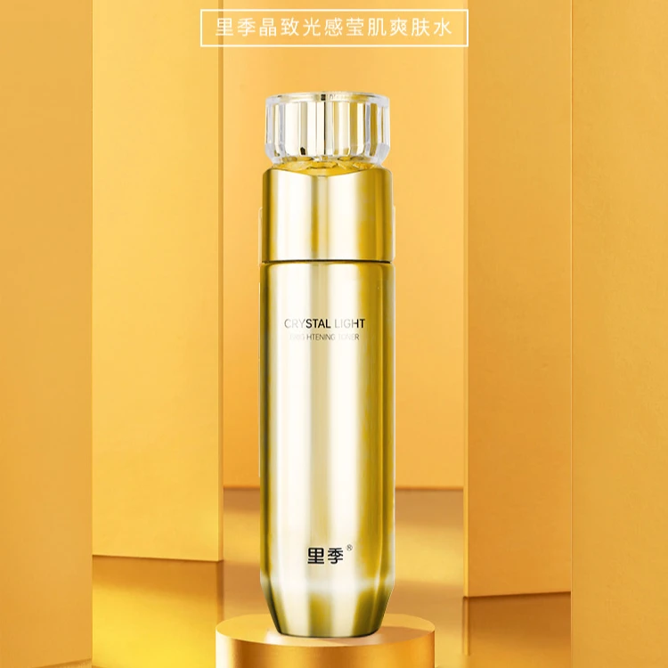 【紫橙】里季 晶致光感莹肌爽肤水