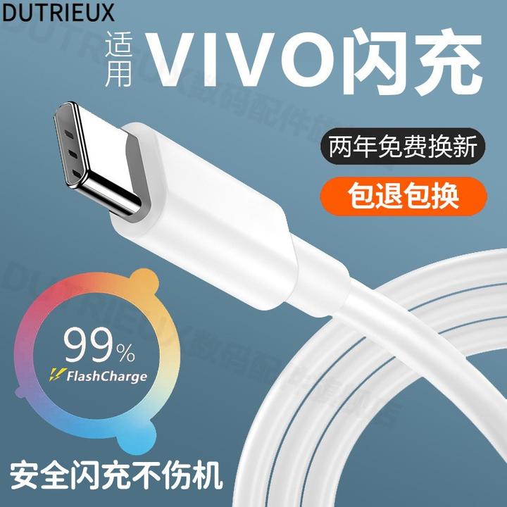 适用VIVO原装Typec充电线x27/X60/x70手机快充线快充头超级快充
