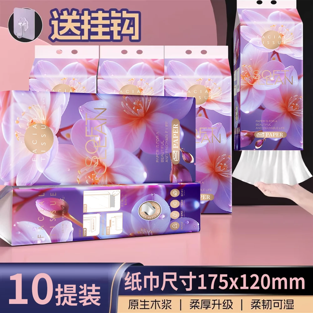 亿维柔’紫郁金香‘家用10提悬挂式底部抽纸整箱装柔软透气母婴可用