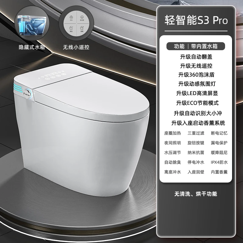 蒙娜丽莎【轻智能S3 Pro自动版内置泡泡】自动冲水内置香薰节能马桶