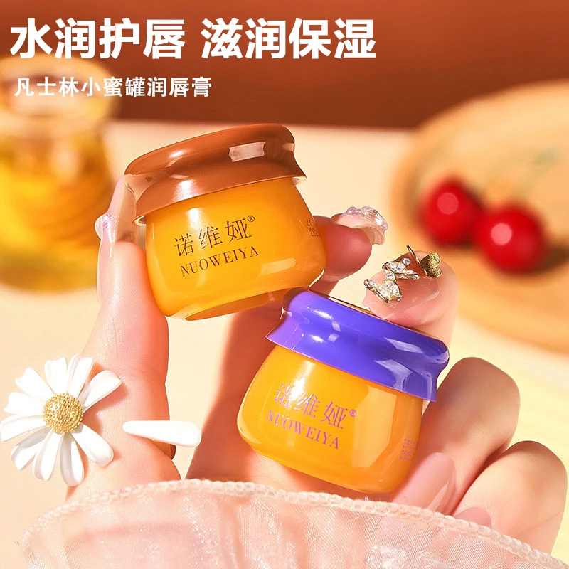 【秋冬必备】凡士林润唇膏小蜜罐唇膜滋润保湿防干裂淡化唇纹去死皮
