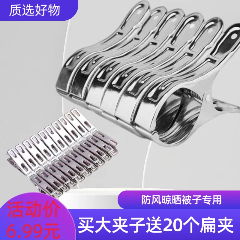 (共发26只)不锈钢防风夹中号强力晒被子晾衣服晾晒家用防滑结