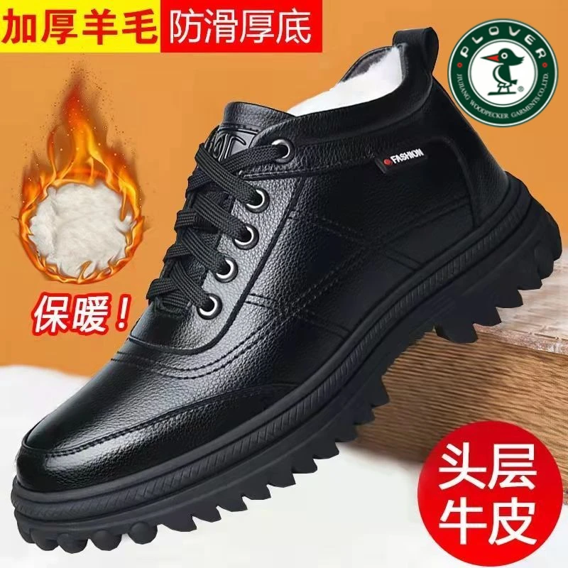 琢木鳥断码真皮牛皮鞋男士秋冬季加绒保暖高帮棉鞋厚底防滑雪地靴