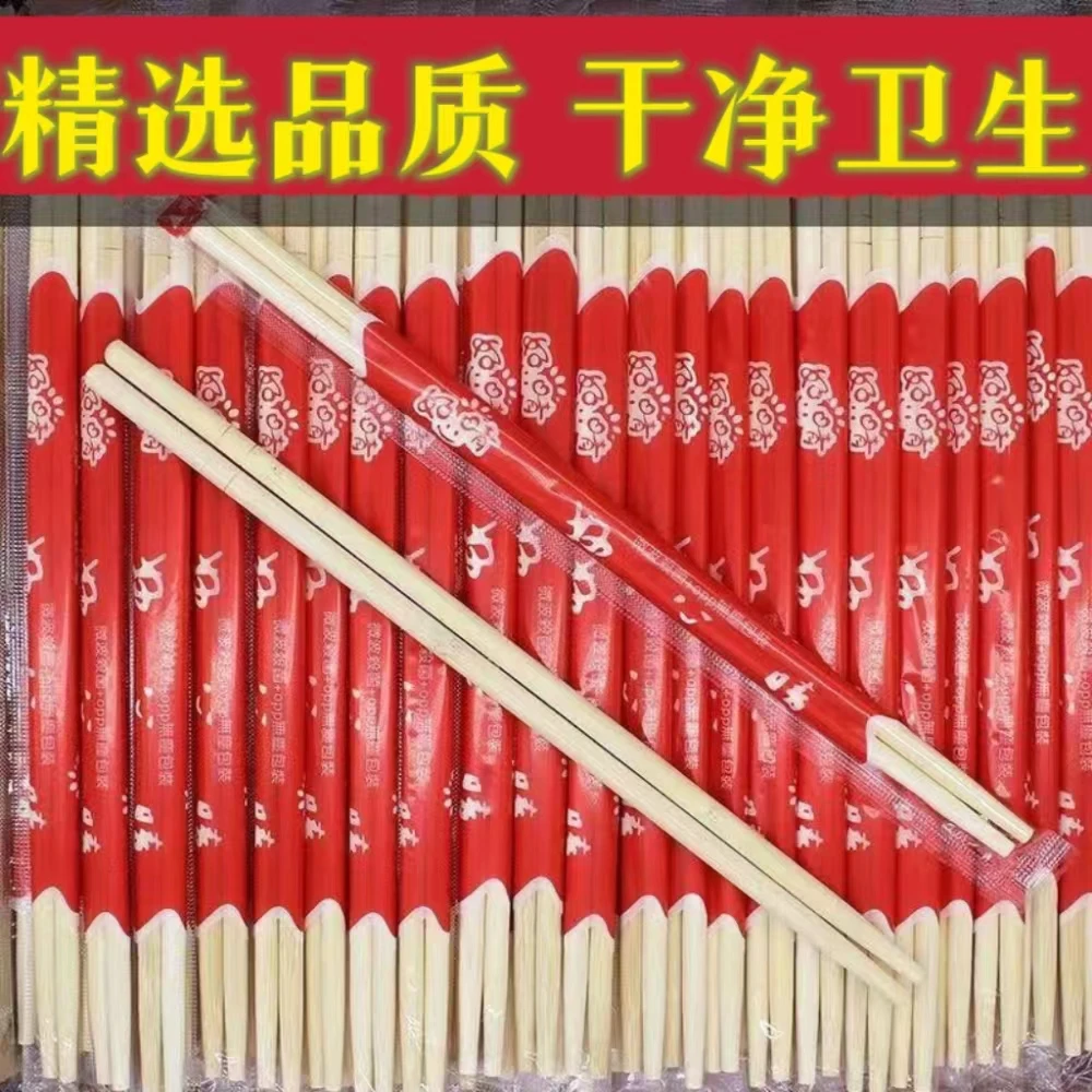 一次性婚庆加长加粗家用酒席结婚独立包装竹筷方饭店喜庆酒店婚宴