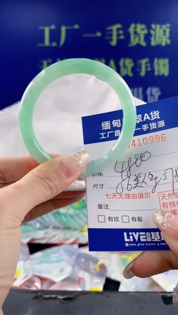 【闪购商品】翡翠手镯未镶嵌96天然翡翠A货
