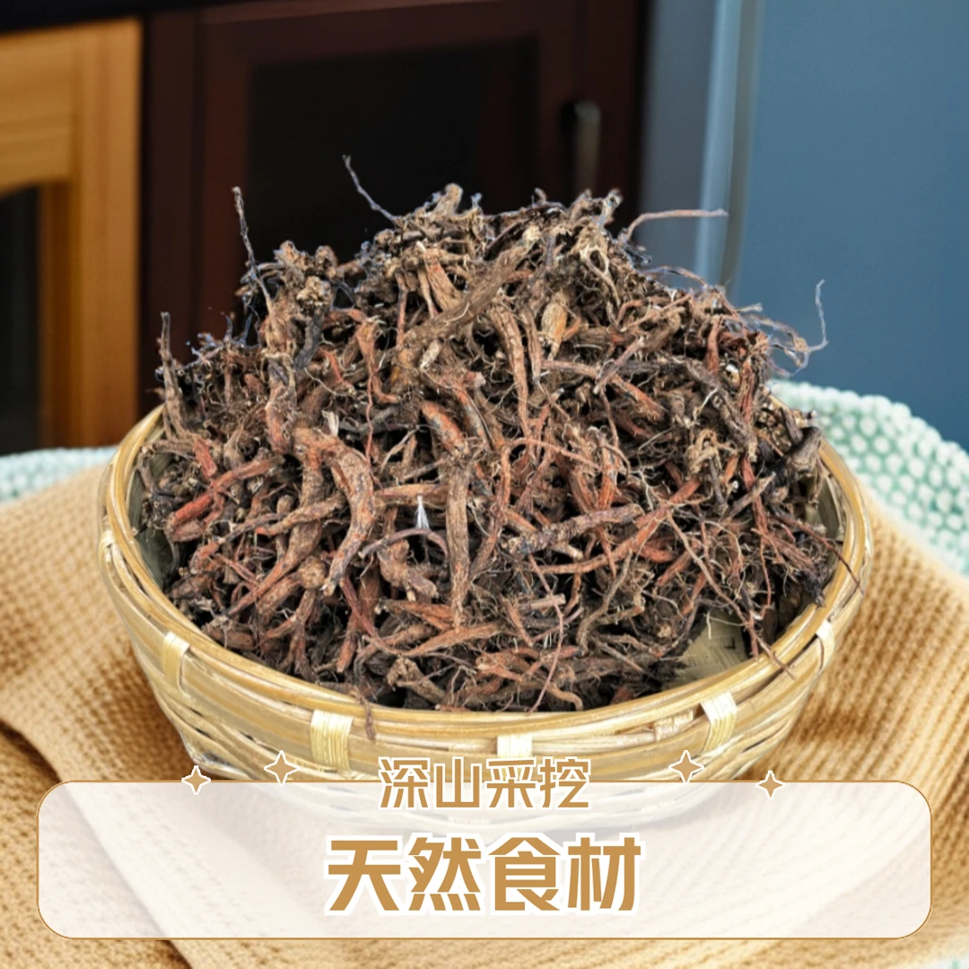 云南野生紫丹参散装称重老人深山 天然食材煲汤好下单免费包邮