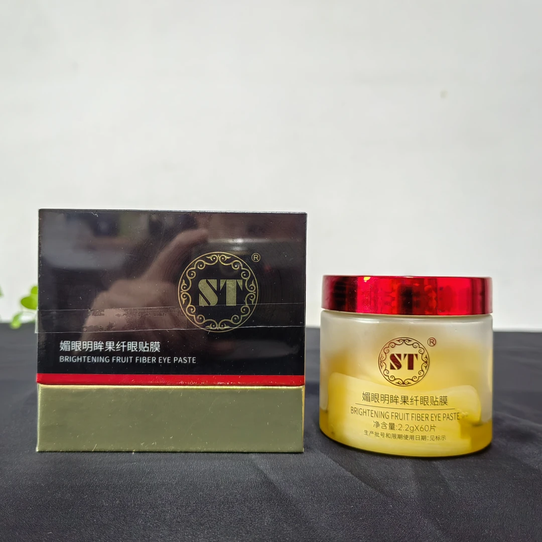 正品ST媚眼明眸果纤眼贴紧致增加肌肤弹性