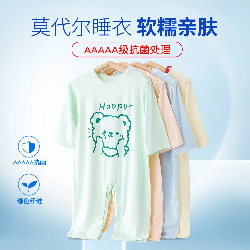 莫代尔婴儿连体衣薄款透气宝宝夏季衣服婴幼儿夏天空调服亲肤睡衣