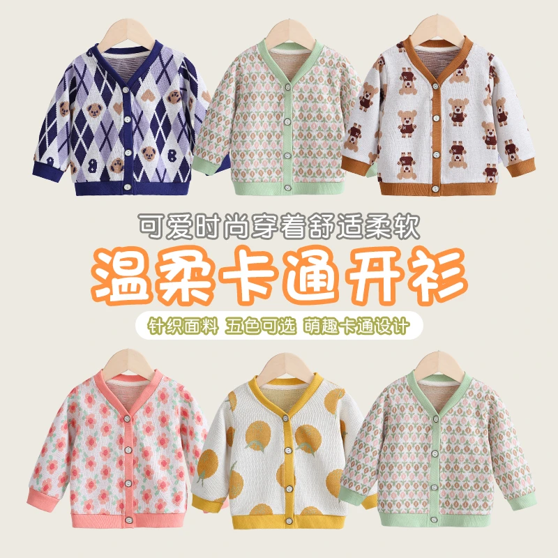 儿童针织开衫外套秋装春秋装男童幼儿1岁女小童上衣婴儿宝宝衣服
