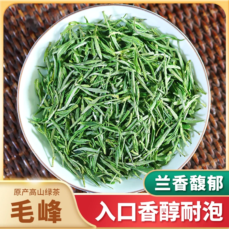 【高端口粮】新茶黄山茶毛峰送礼茶高山云雾茶安徽送礼茶罐装包邮