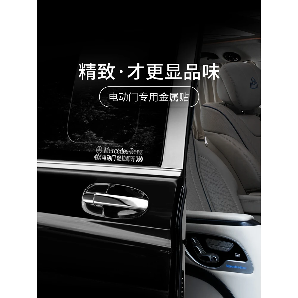 奔驰埃尔法奥德赛威尔法gl8GM8电动门贴纸商务汽车自动门提示贴
