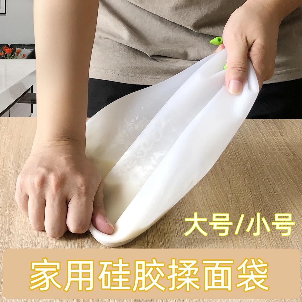 食品级硅胶和面袋厨房不粘揉面袋活面擀发面袋神器加厚大小号家用