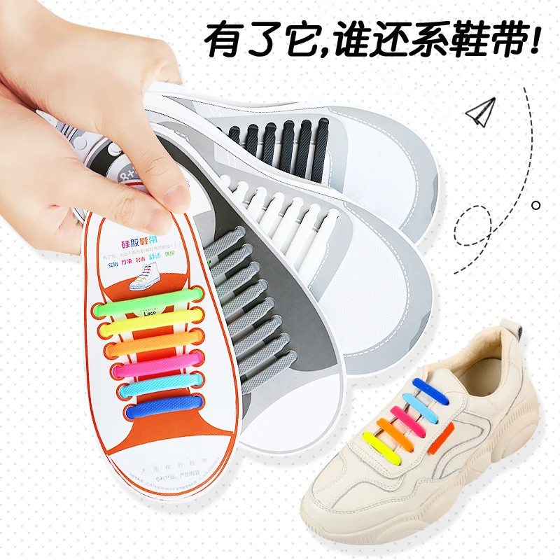 硅胶懒人系鞋带鞋带松紧免绑成人免系儿童运动弹力彩色男女固定器
