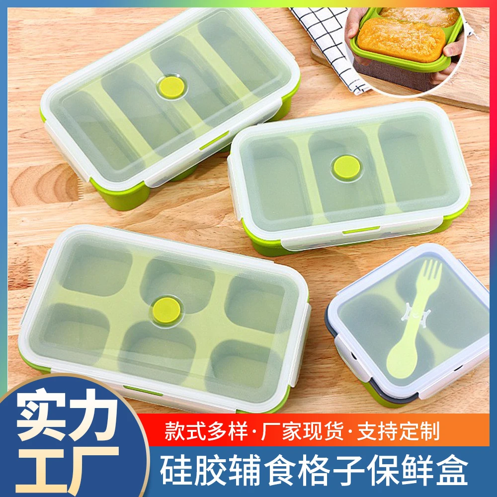 食品级汤冻盒辅食盒冷冻盒硅胶辅食格子辅食保鲜储存盒便携分装盒