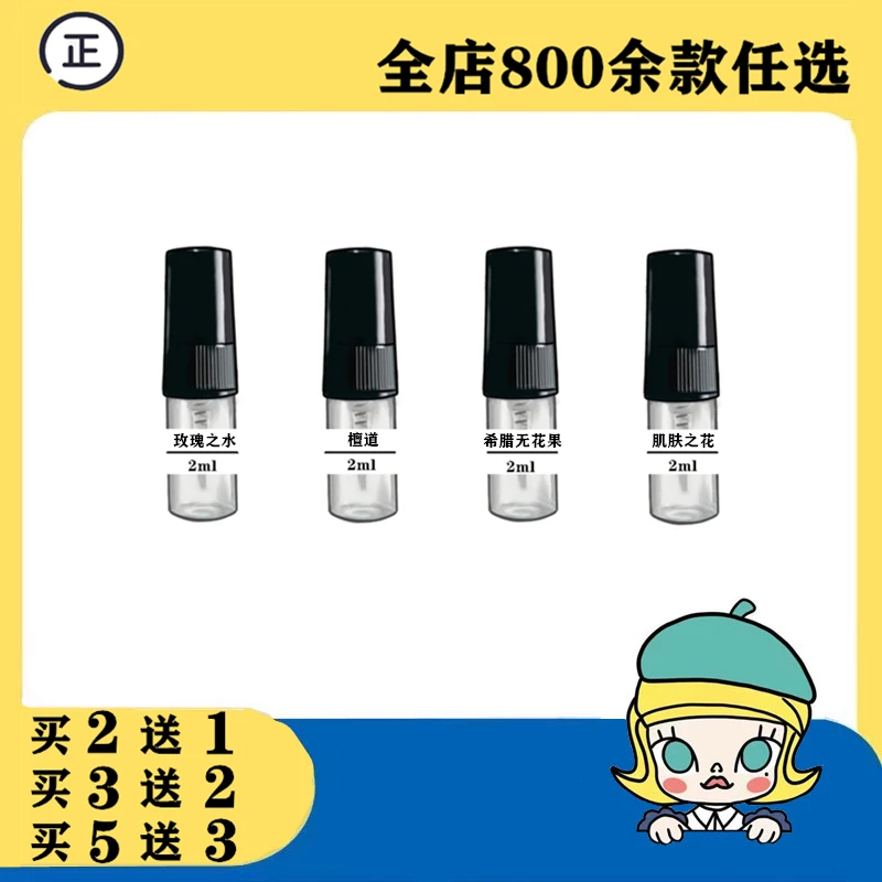 希腊无花果东京柑橘影中之水清晨百合感官之水杜桑肌肤之花檀道