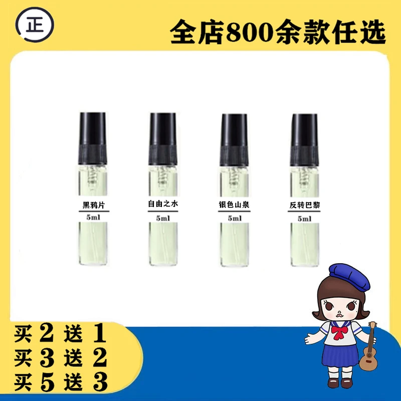 墨恋冷水同名男士冷棉风之恋钻石同名你或像你的人反转巴黎幻境女