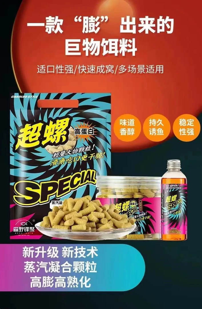超螺颗粒打窝料青鱼草鱼钓饵野钓大物专用.拍4发5