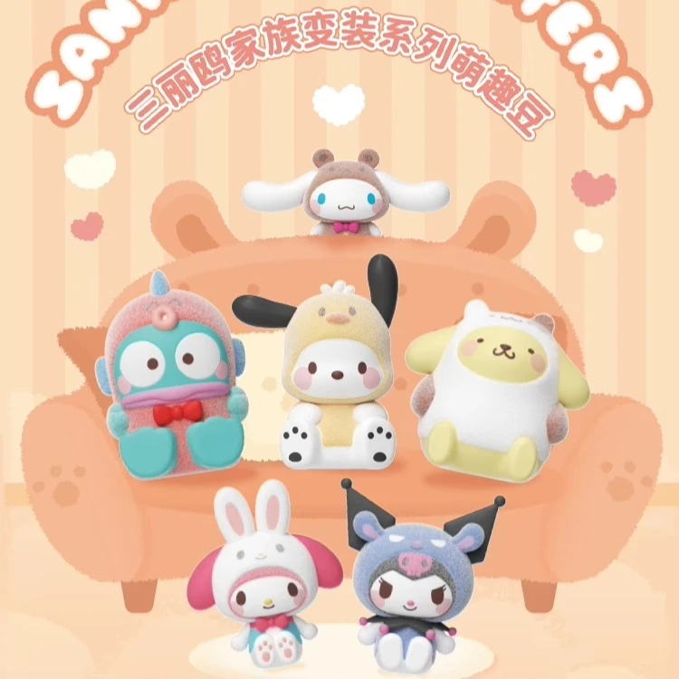 【拆盒】三丽鸥家族变装系列萌趣豆盲袋萌粒_泡泡鱼潮玩