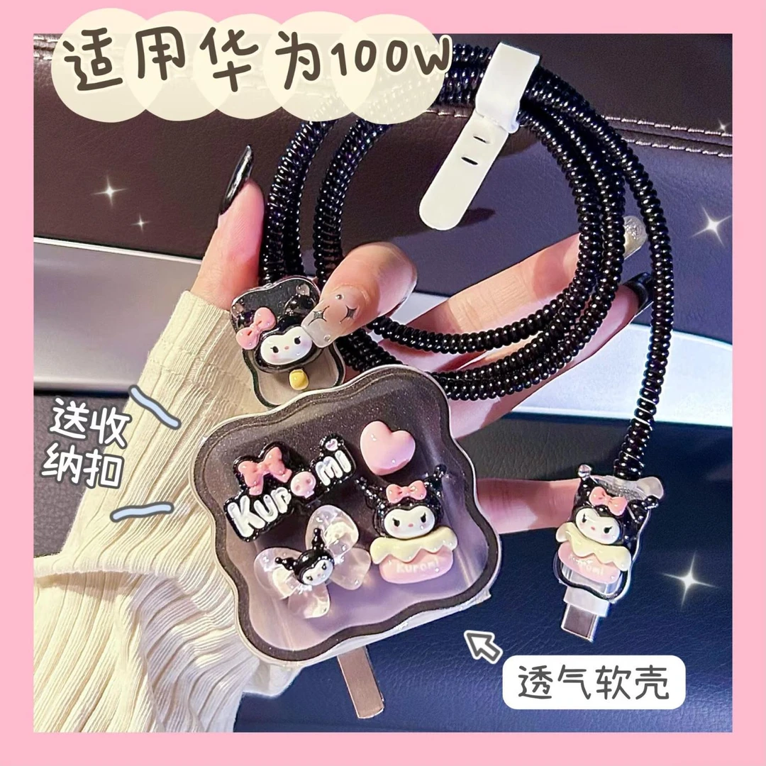 数据线保护套100w适用于华为nova11pro/10 pro/荣耀70pro/充电器9