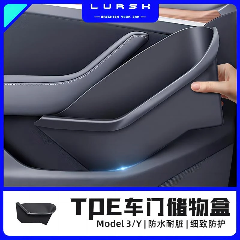 特斯拉modelY/3车门储物盒全包车门槽收纳垫内饰绒面保护改装配件
