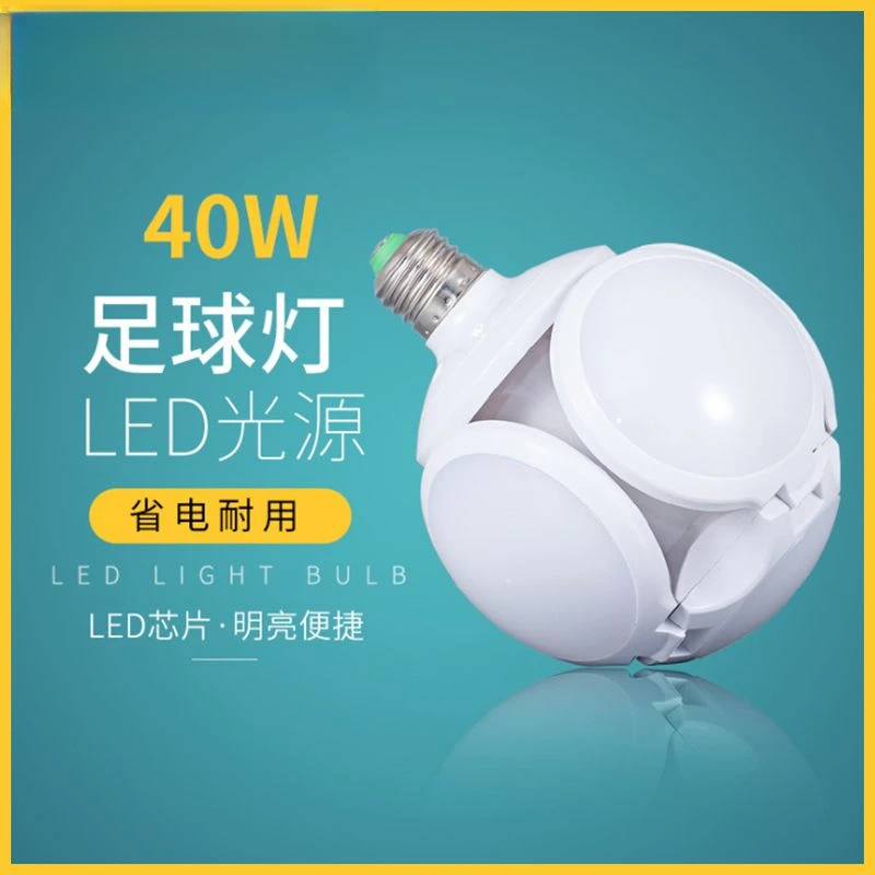 led灯泡节能灯超亮省电e27螺口大功率家用照明白光折叠足球灯40W