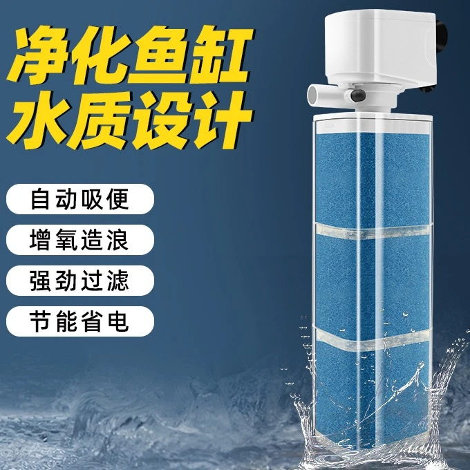 京业鱼缸过滤器净水循环三合一内置小型水族箱过滤系统增氧泵静音