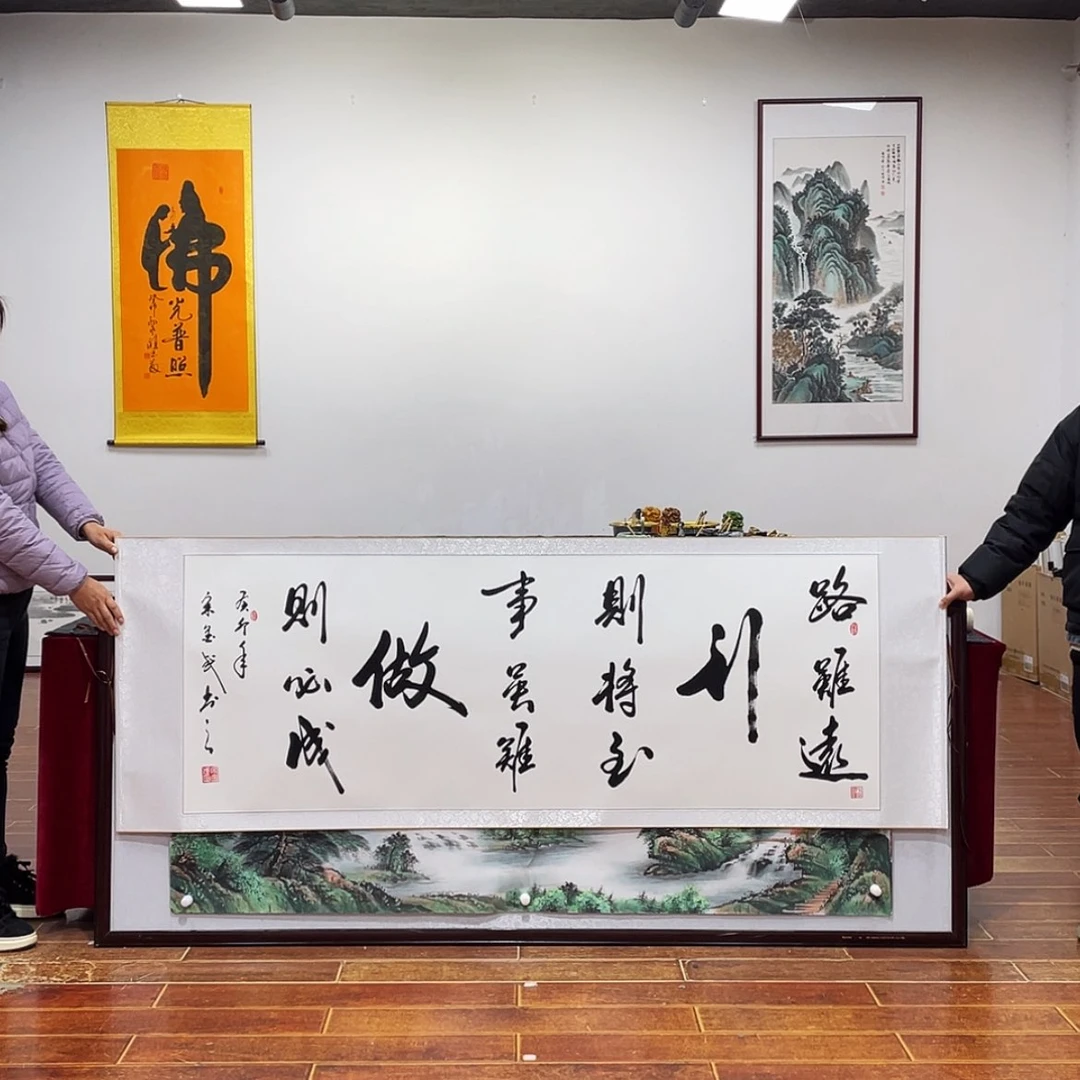 【闪购商品】书法路虽远