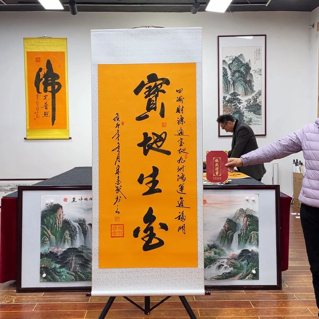 【闪购商品】书法宝地生金