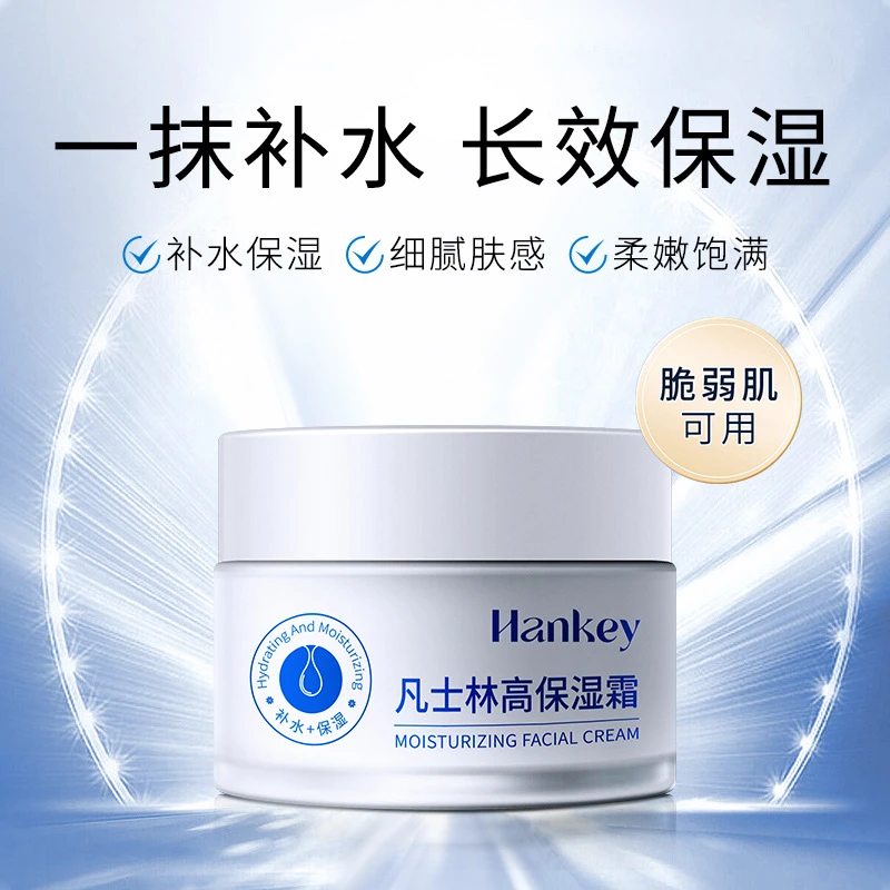 韩纪凡士林高保湿霜补水亮肤烟酰胺保湿润肤霜抗皱紧致滋润面霜女