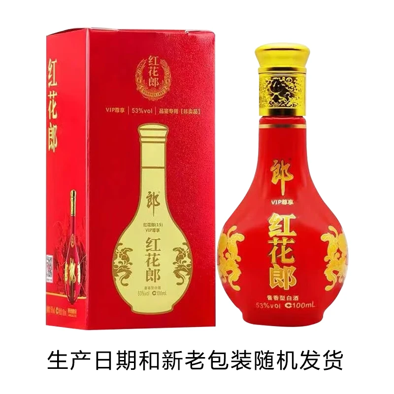郎酒红花郎酒(15)VIP尊享品鉴款53度100ml*1瓶 酱香型白酒