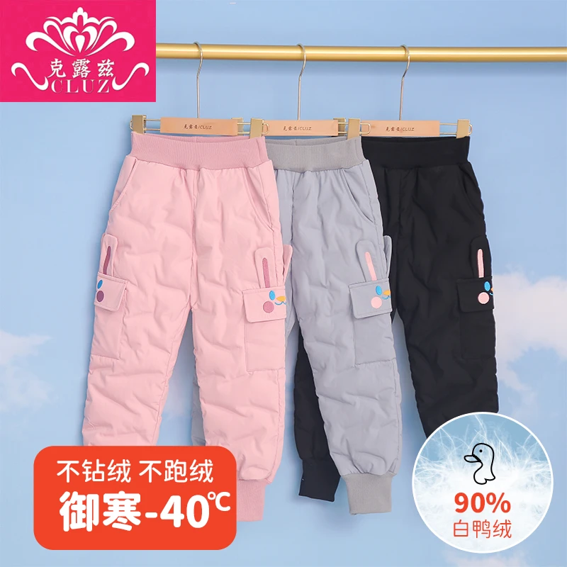 儿童羽绒裤冬季白鸭绒中小童防水加厚保暖裤男女童羽绒裤子外穿