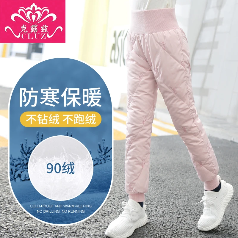 克露兹90白鸭绒女童高腰羽绒裤童装中大童外穿加厚保暖羽绒裤儿童