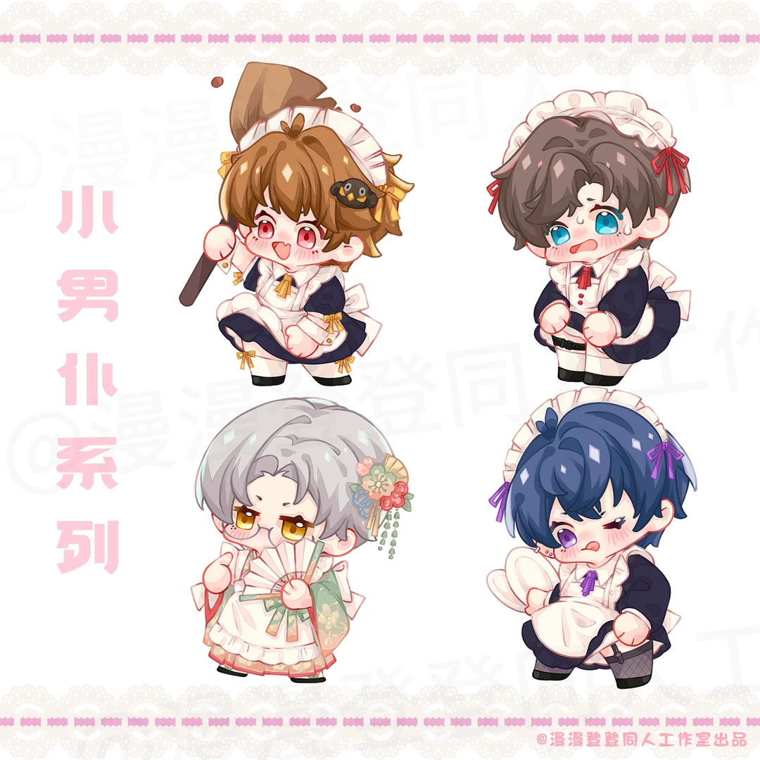 未定事件簿原创同人小男仆系列毛绒徽章立牌明信片透卡