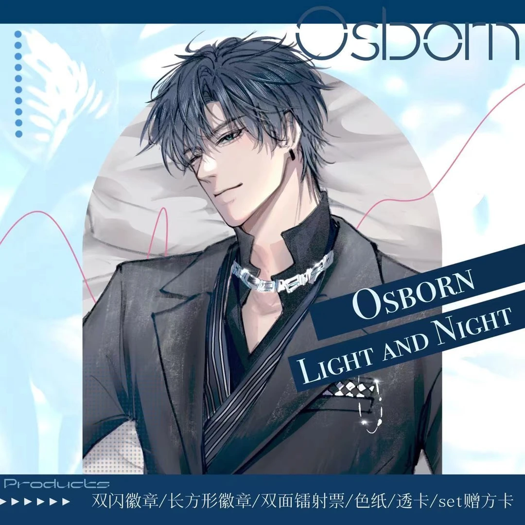 【余量售完不补】光与夜之恋同人原创萧逸爱心周边徽章方卡