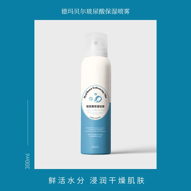 德玛贝尔玻尿酸保湿马齿苋舒缓喷雾补水保湿