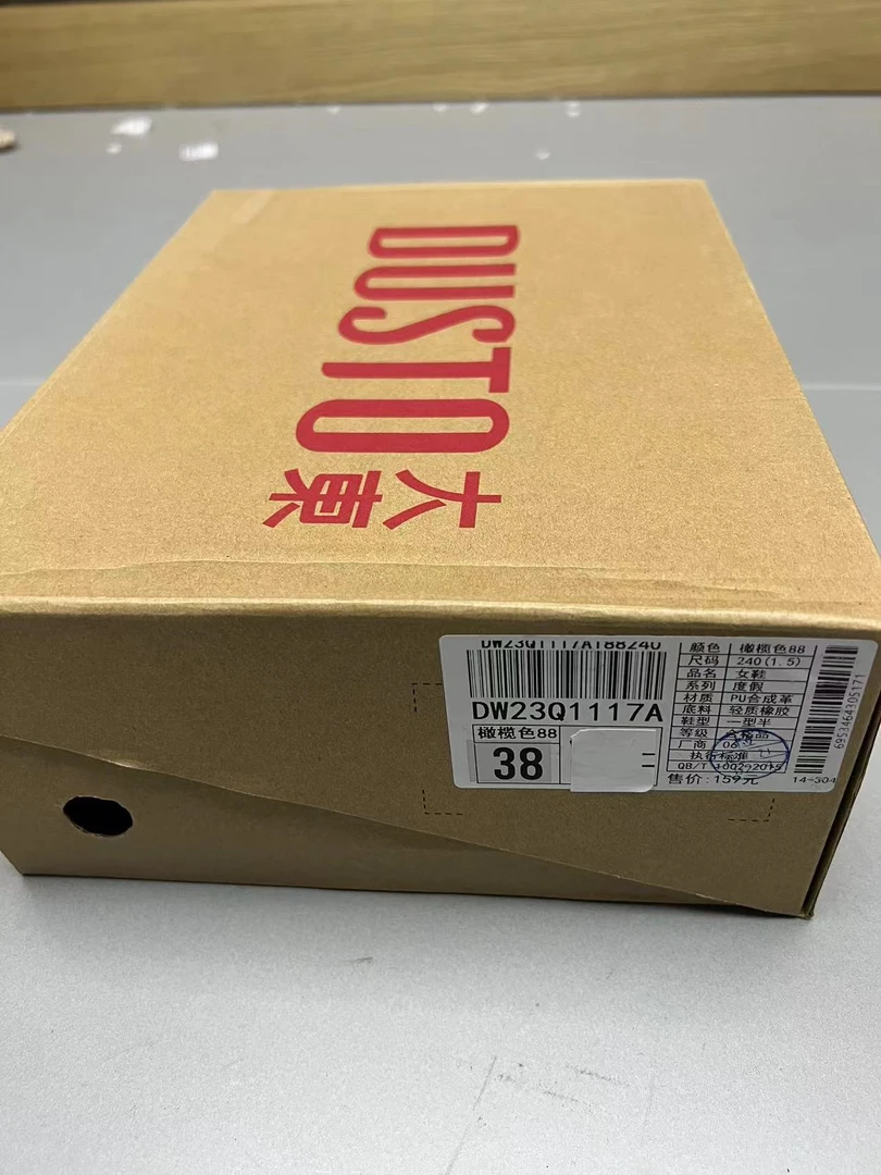 正品凉鞋一双（款式随机，尺码随机）