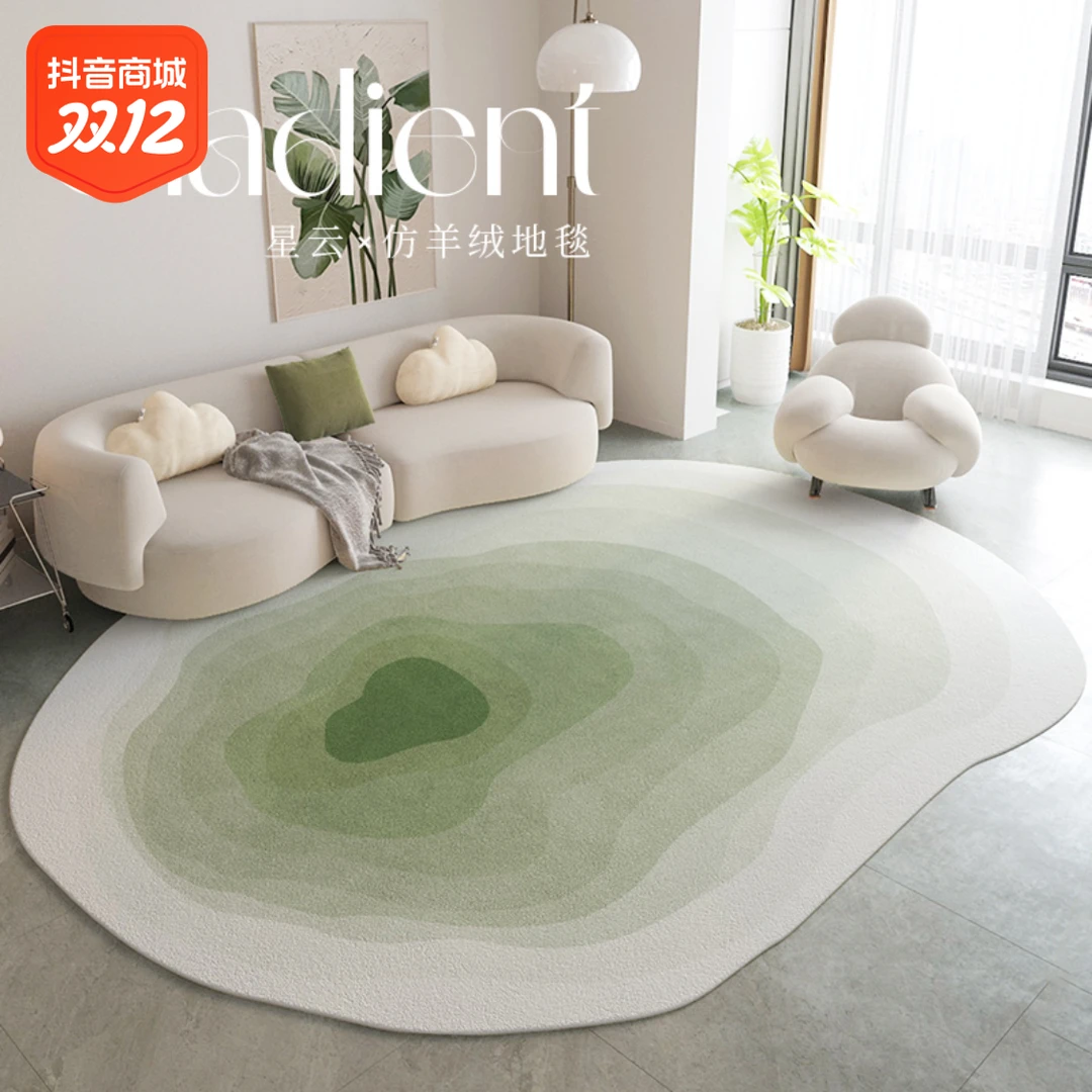 奶油风异形地毯客厅不规则卧室牀边毯轻奢高级沙发家用满铺地垫