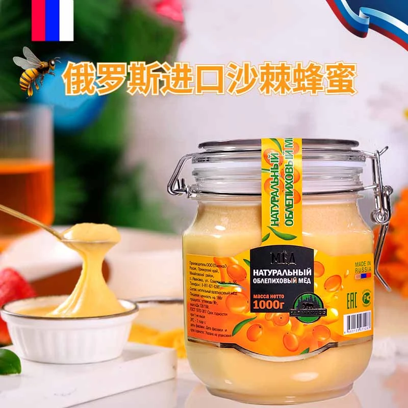 俄罗斯进口沙棘蜂蜜捕蜜熊牌沙棘蜜1000g原蜜自然结晶保真正品