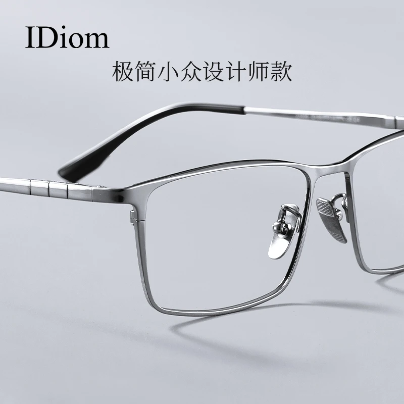 iDiom超轻纯钛商务全框近视眼镜男款可配度数方框全钛防蓝光眼镜