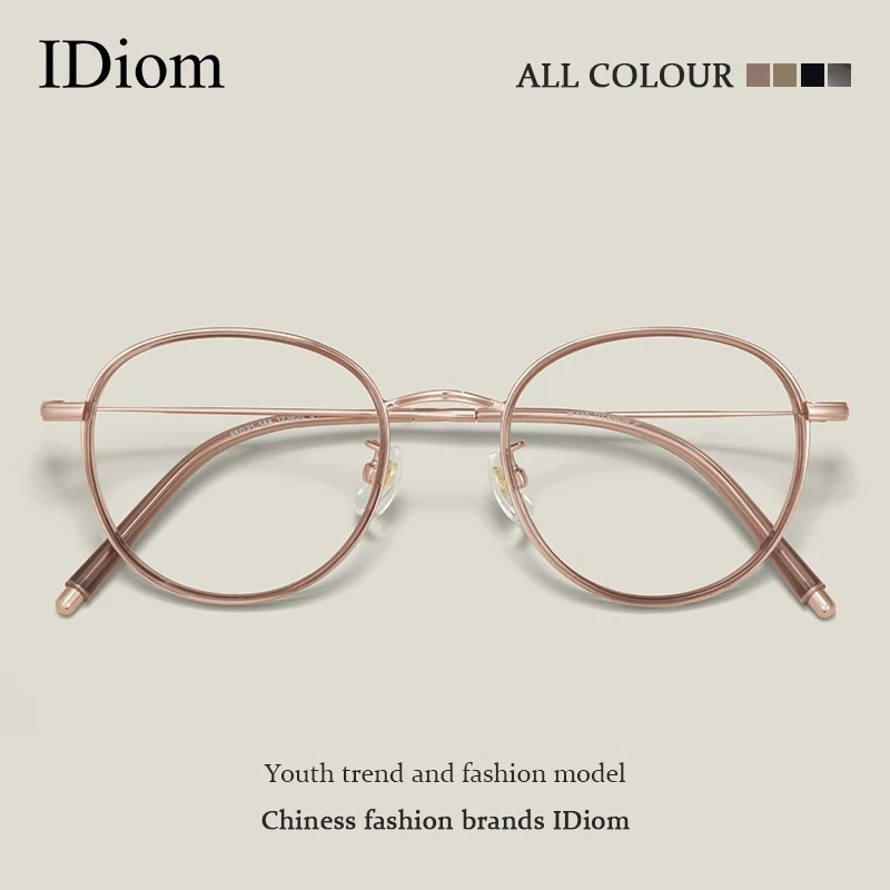 iDiom超轻纯钛栗子棕色近视眼镜框女可配度数素颜小框圆框眼睛镜