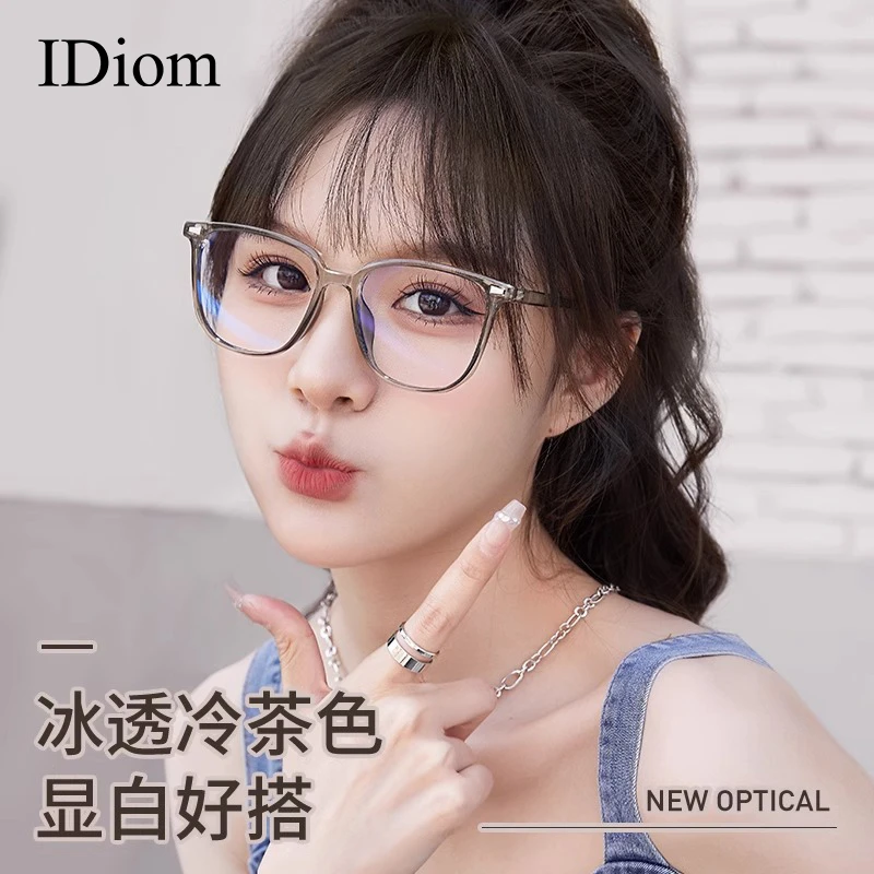 iDiom防蓝光辐射近视眼镜框女款超轻可配度数素颜方圆脸变色眼睛
